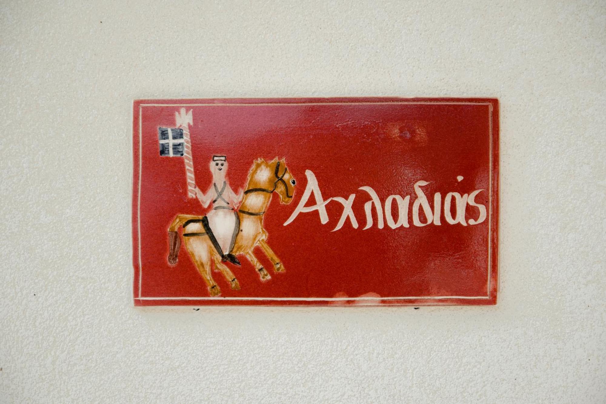 Apartment Prasini Folia - Traditional *