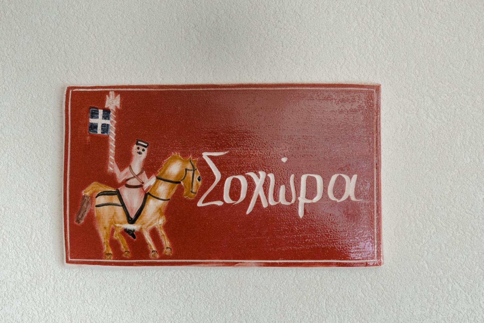 Apartment Prasini Folia - Traditional Anogeia